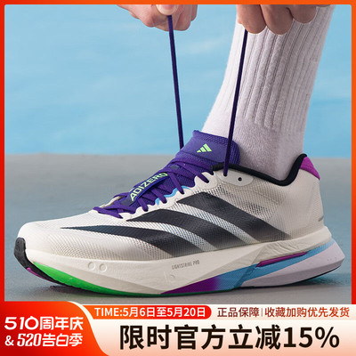 阿迪达斯ADIZERO BOSTON 13 M缓震训练跑步鞋休闲运动鞋男JS4946
