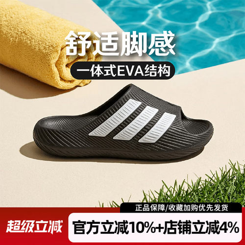阿迪达斯男女厚底沙滩运动拖鞋