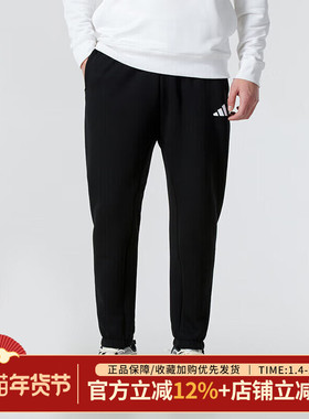 阿迪达斯男裤2025新款M FI SL PT运动裤舒适休闲裤针织长裤JD4949