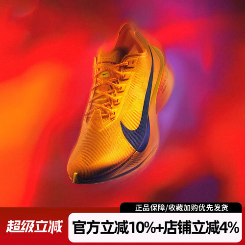耐克ZOOMX碳柱缓震竞速跑步鞋