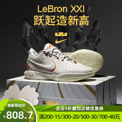 耐克男篮球鞋Lebron21