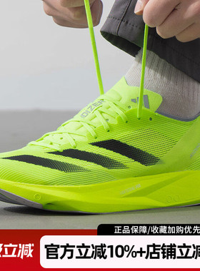 阿迪达斯男鞋新款ADIZERO TAKUMI SEN 10运动鞋缓震跑步鞋IH5707
