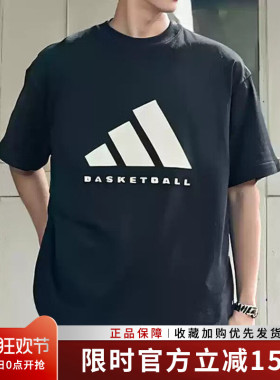 阿迪达斯男装新款BASKETBALL篮球运动短袖透气休闲圆领T恤JX5575