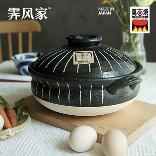 霁风家热卖 万古烧黑十草土锅双耳煲汤炖锅煲仔饭砂锅 日本进口日式