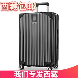 西藏包邮拉杆箱行李箱旅行箱万向轮20女男学生登机密码皮箱子24寸