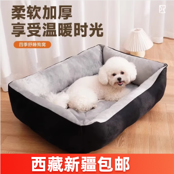 新疆西藏包邮猫狗窝小型犬宠物猫咪睡垫冬季泰迪中大型犬狗垫子