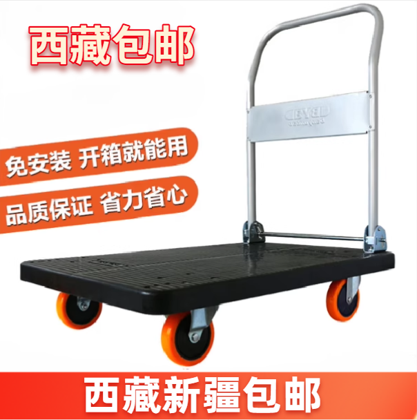 西藏包邮折叠平板手推车拉货车搬运小拖车装修工厂商场超市小推车