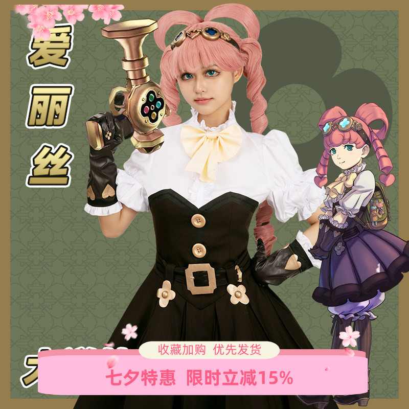 EZcosplay 大逆转裁判编年史 爱丽丝华生 cos服动漫服装量身定制