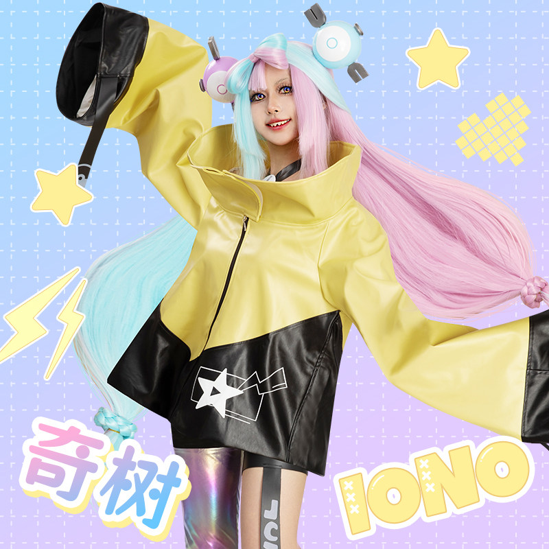 EZcosplay宝可梦朱紫 奇树 cos服动漫服装量身定制