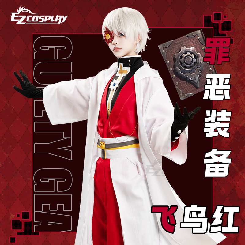 EZcosplay罪恶装备奋战cos服男飞鸟Asuka红cosplay动漫服装定制