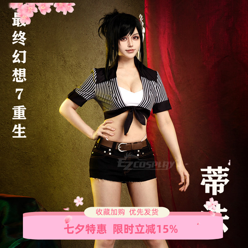 EZcosplay 最终幻想7 重生 蒂法 夏日沙滩装cos服动漫服装