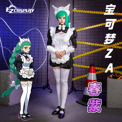 EZcosplay宝可梦传说春紫cos服
