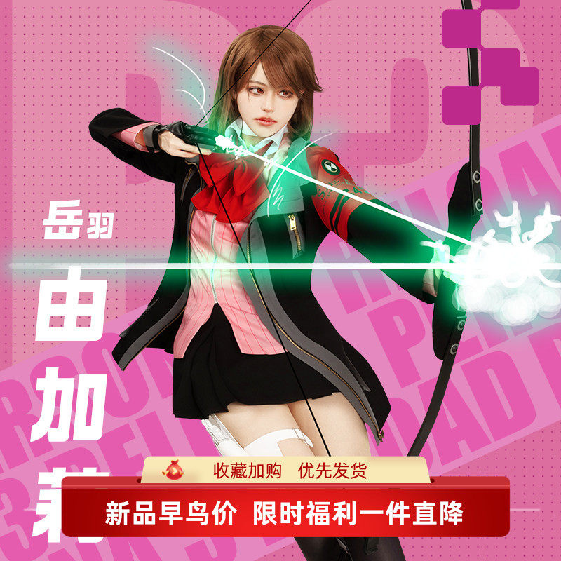 女神异闻录3岳羽由加莉战斗cos服