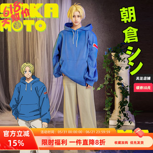 EZcosplay 坂本日常 坂本days 朝仓信 cos服动漫服装量身定制