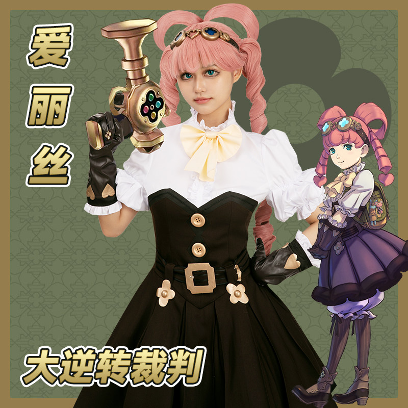 EZcosplay 大逆转裁判编年史 爱丽丝华生 cos服动漫服装量身定制