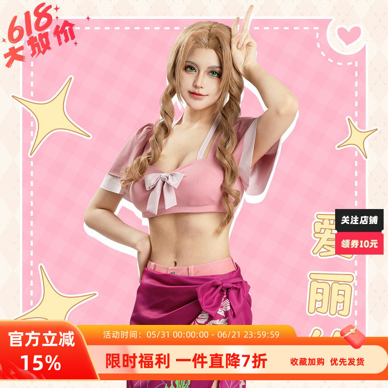 最终幻想7重生爱丽丝沙滩cos