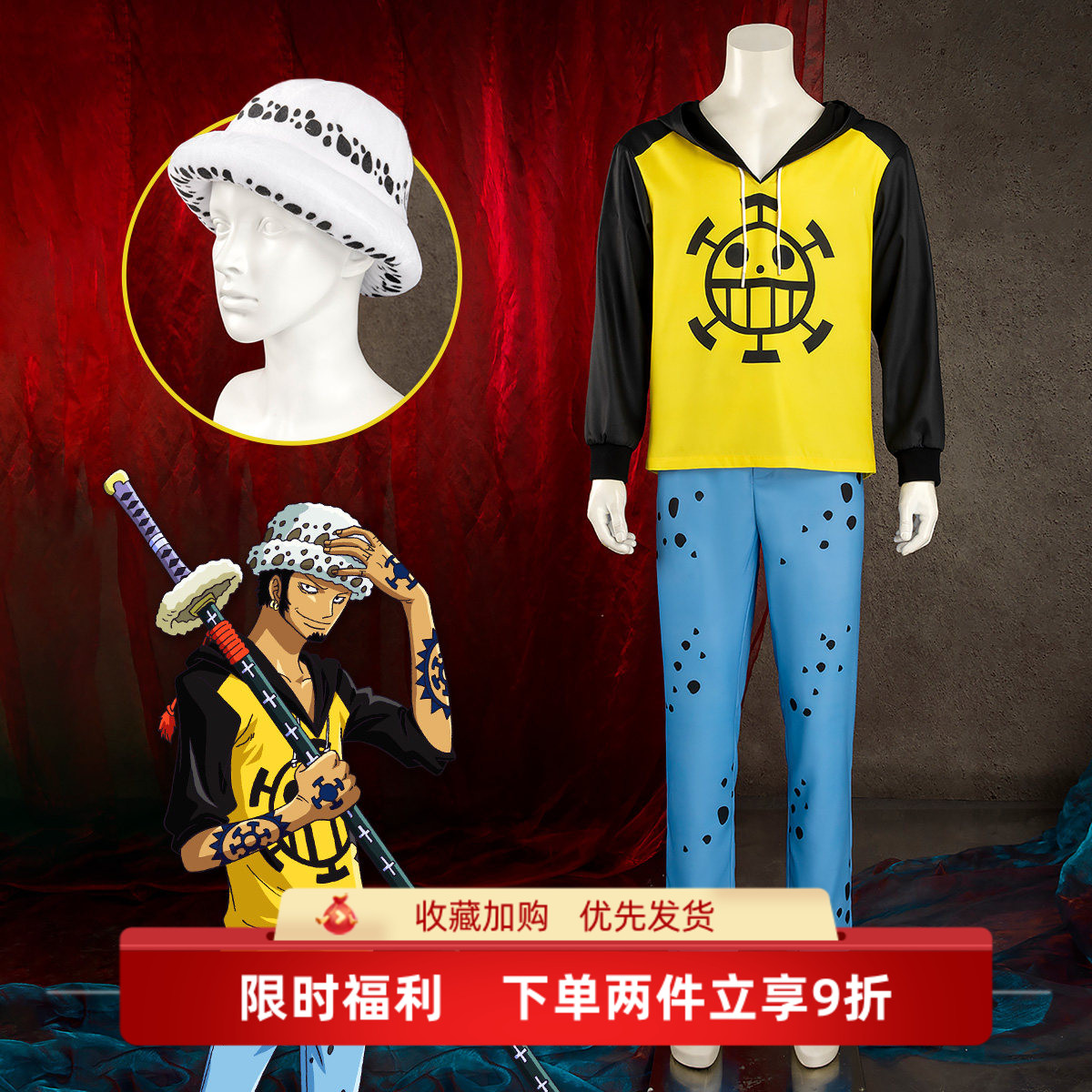 海贼王特拉法尔加罗cos服