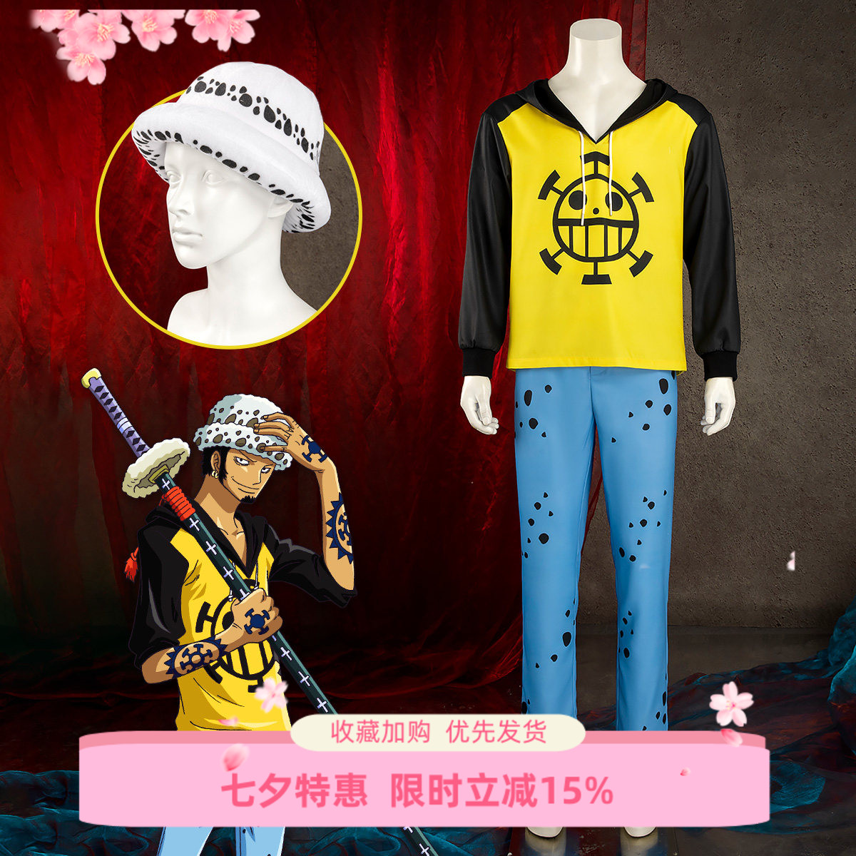 海贼王特拉法尔加罗cos服