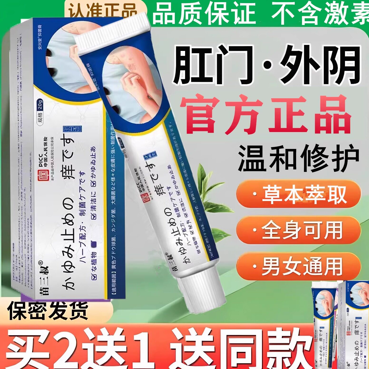 醋酸去炎松尿素软膏氯霉素软膏绕虫膏蛲虫软膏百白舒宁湿痒痒止膏