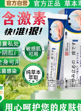 复方康纳乐霜软膏皮炎宁酊水正品威泰尔百草膏官苗医止乳膏痒