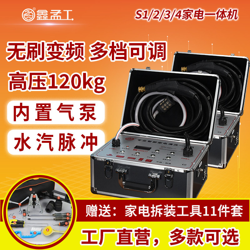 德国进口无刷变频家电清洗机多功能一体机空调高温高压蒸汽清洁机
