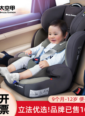 进口儿童安全座椅0-4-9-12岁宝宝汽车用车载坐椅ISOFIX简易便携