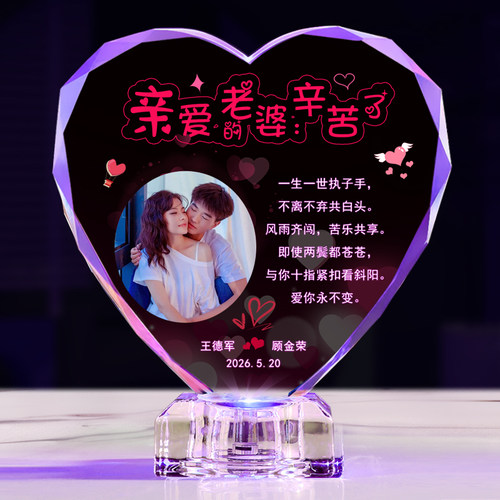 七夕情人节送老婆生日礼物女友老公diy定制浪漫创意结婚周年纪念