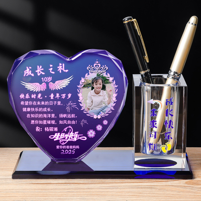 儿童10岁成长之礼生日礼物女孩男孩送女儿子同学班级定制纪念品