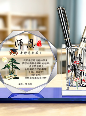 2026毕业季礼物送老师男女幼儿园小学高三初中实用有意义的纪念品