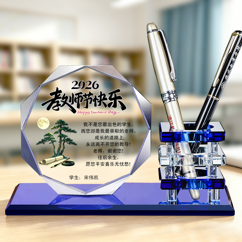 教师节老师毕业教师节彩印定制