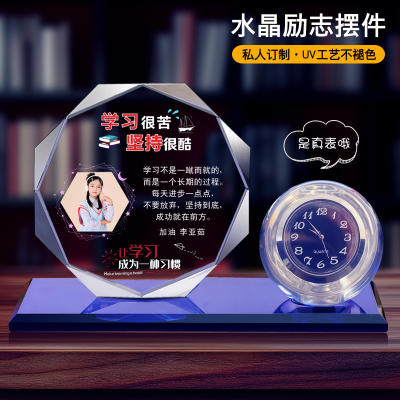 学习很苦坚持很酷实用儿童生日礼物送10岁成长女孩男孩六一儿童节