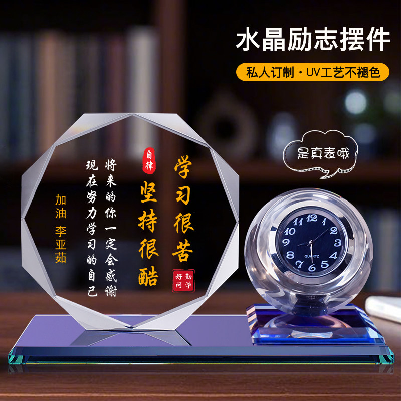 学习很苦坚持很酷男孩女孩生日礼创意摆件