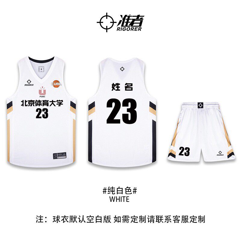 篮球服套装定制比赛训练队服