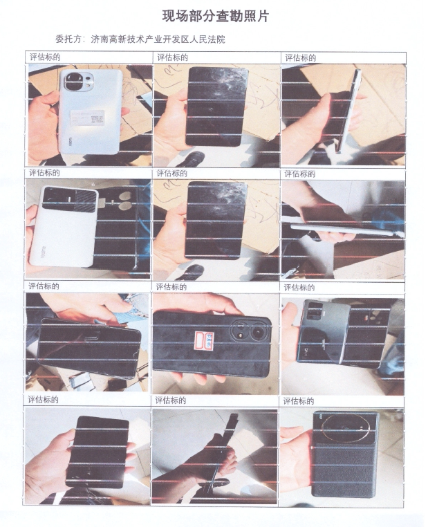 4月18日济南市涉刑手机、电脑一批网络拍卖公告