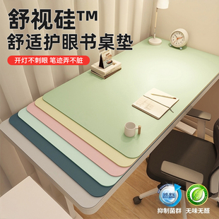 舒视硅 书桌垫学生护眼防水可擦洗儿童学习专用写字台保护垫子