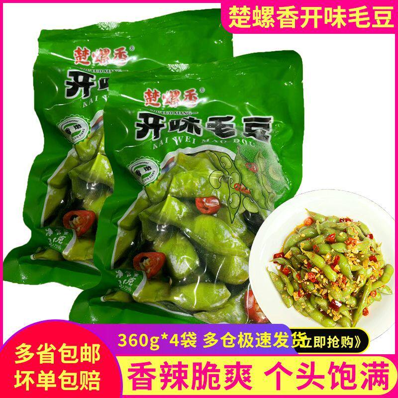 开味毛豆360g香辣凉菜KTV小吃下酒菜开袋即食酒吧成品商用好吃
