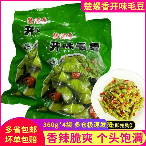 开味毛豆360g香辣凉菜KTV小吃下酒菜开袋即食酒吧成品商用好吃