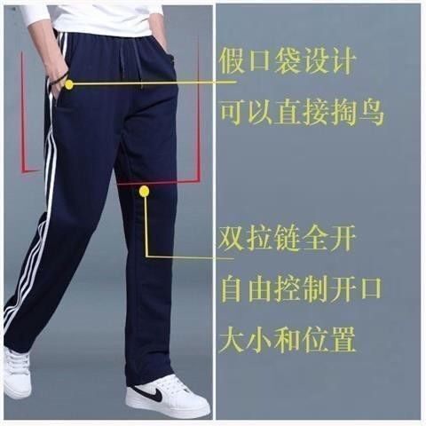 男装运动裤开档免脱筒休闲裤加肥加大百搭跑步健身加绒加厚