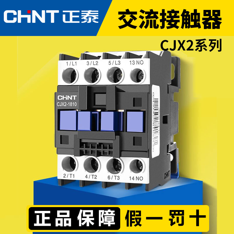正泰交流接触器CJX2NXC