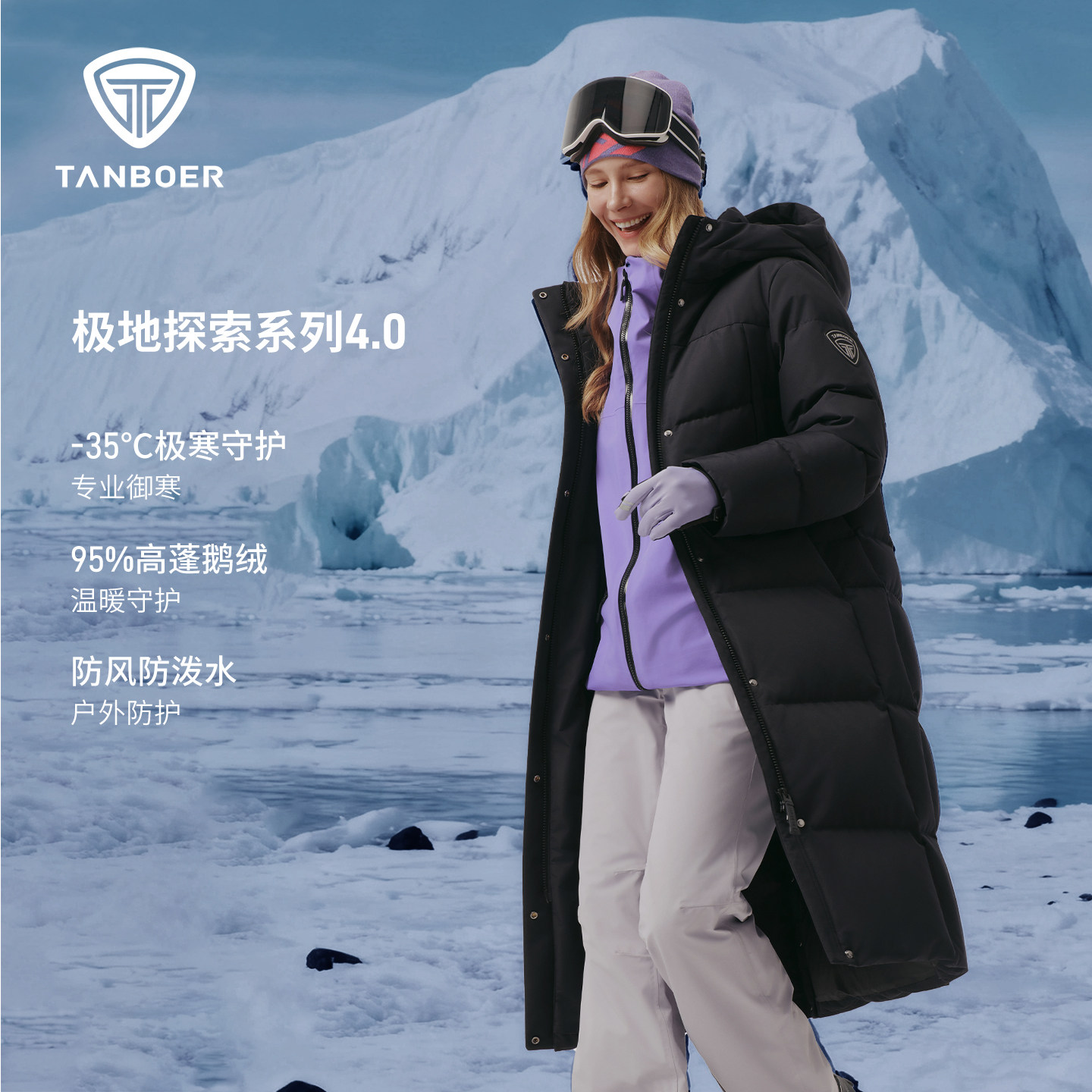 坦博尔95%鹅绒极地女羽绒服