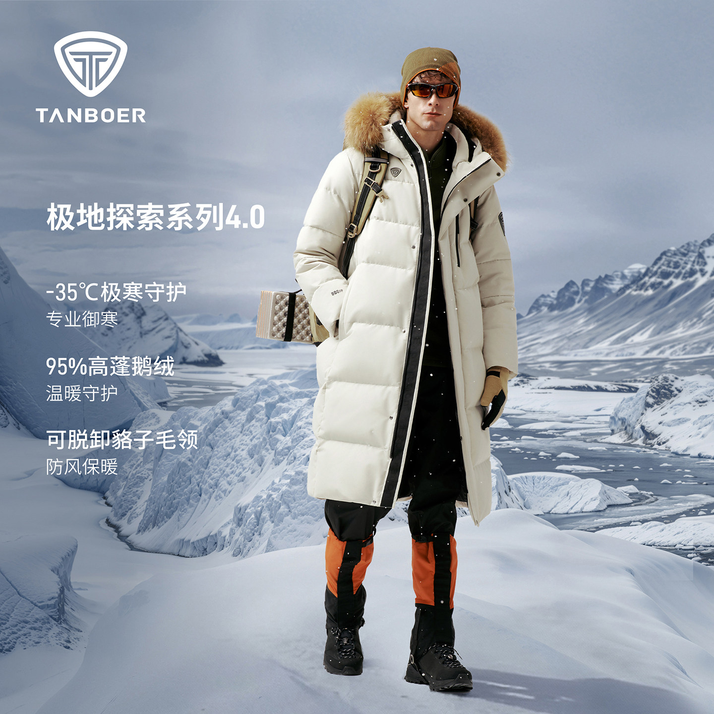 极地系列-坦博尔男士羽绒服95鹅绒冬季保暖防寒长款貉子毛领外套