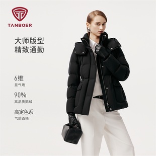 坦博尔女士鹅绒羽绒服2025新款秋冬舒适保暖简约百搭优雅时尚外套