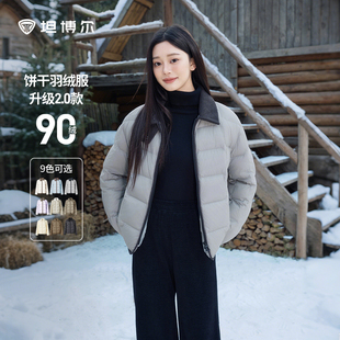 坦博尔羽绒服女款2026春季新款轻薄短款时尚休闲保暖立领轻便外套