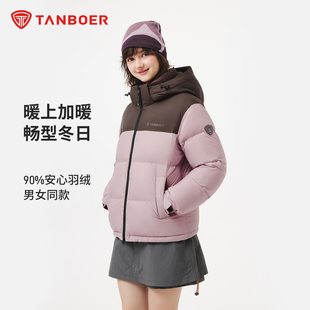 【男女同款】坦博尔26春季新款羽绒服短款保暖可脱卸帽外套面包服
