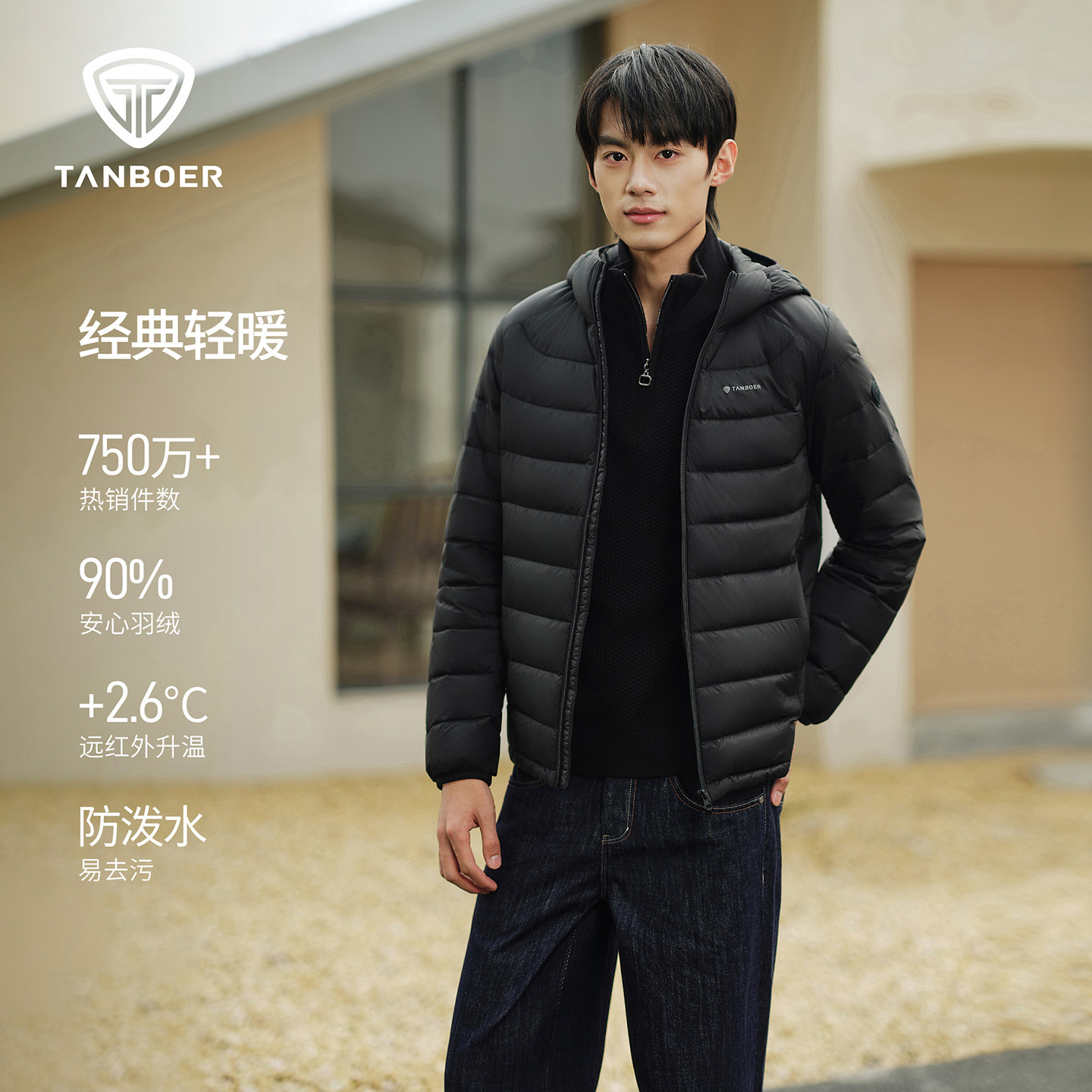坦博尔男士轻薄款羽绒服图片