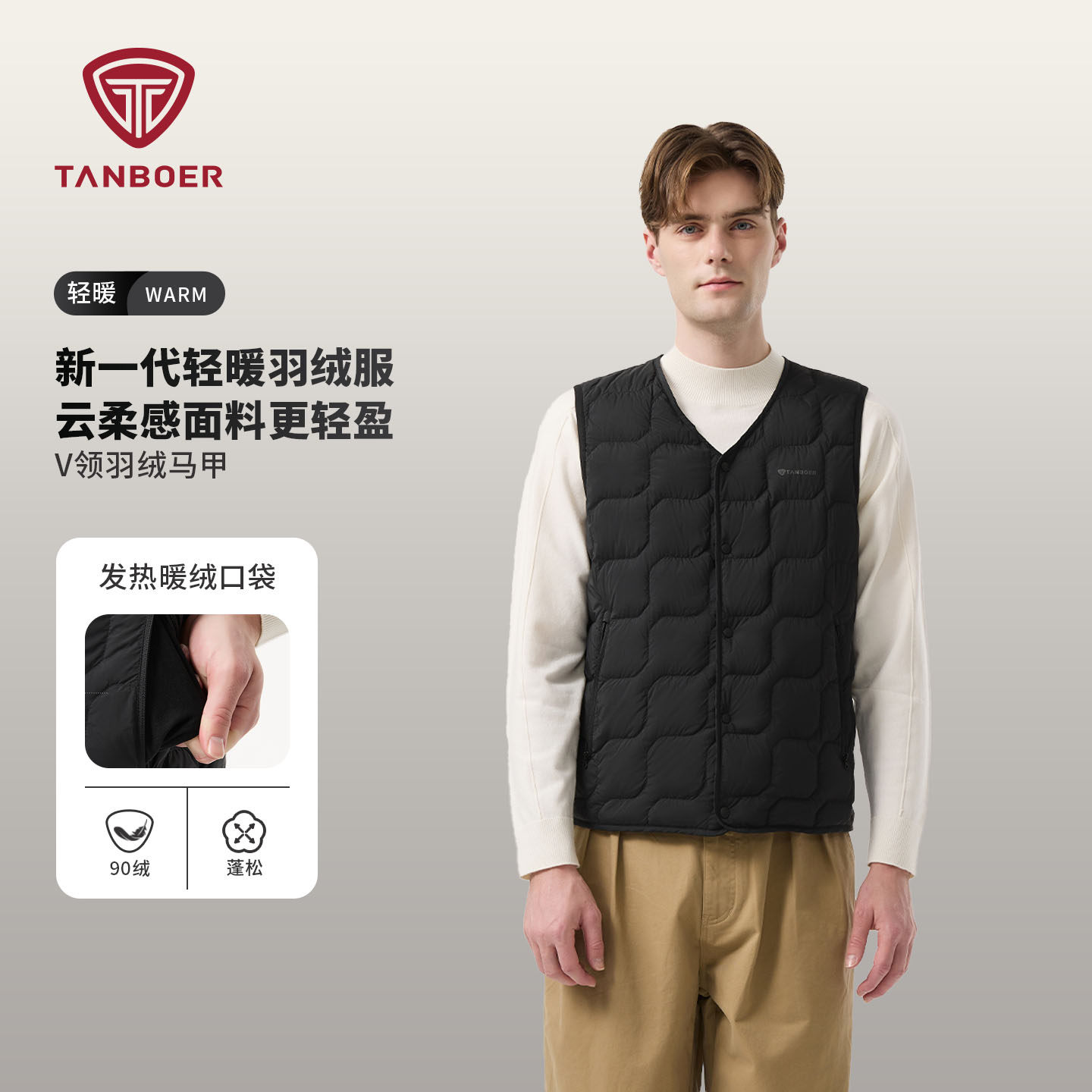 坦博尔男款羽绒马甲2026春季新款短款轻薄保暖内胆内搭羽绒服外套