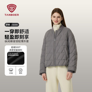 坦博尔女款羽绒服2026新款休闲棒球领短款轻薄防泼水时尚短款外套
