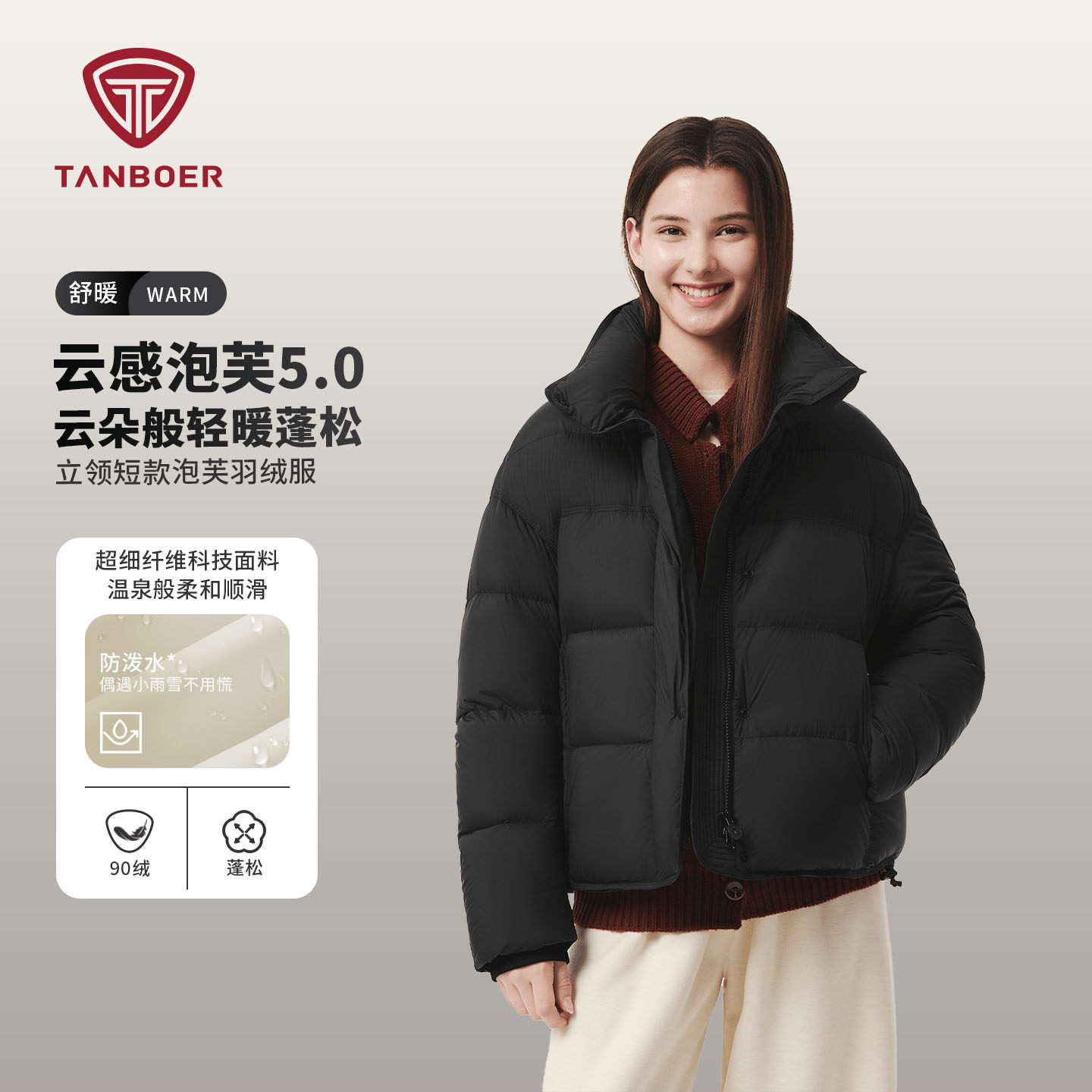 坦博尔羽绒服女款2025冬季新款立领短款宽松云感泡芙保暖羽绒外套