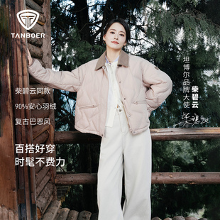 坦博尔2026春季新款复古巴恩风轻薄羽绒服女短款翻领时尚保暖外套