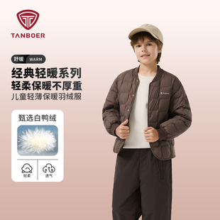 坦博尔2026春季新款儿童羽绒服轻薄保暖上衣男女童抗静电轻暖外套